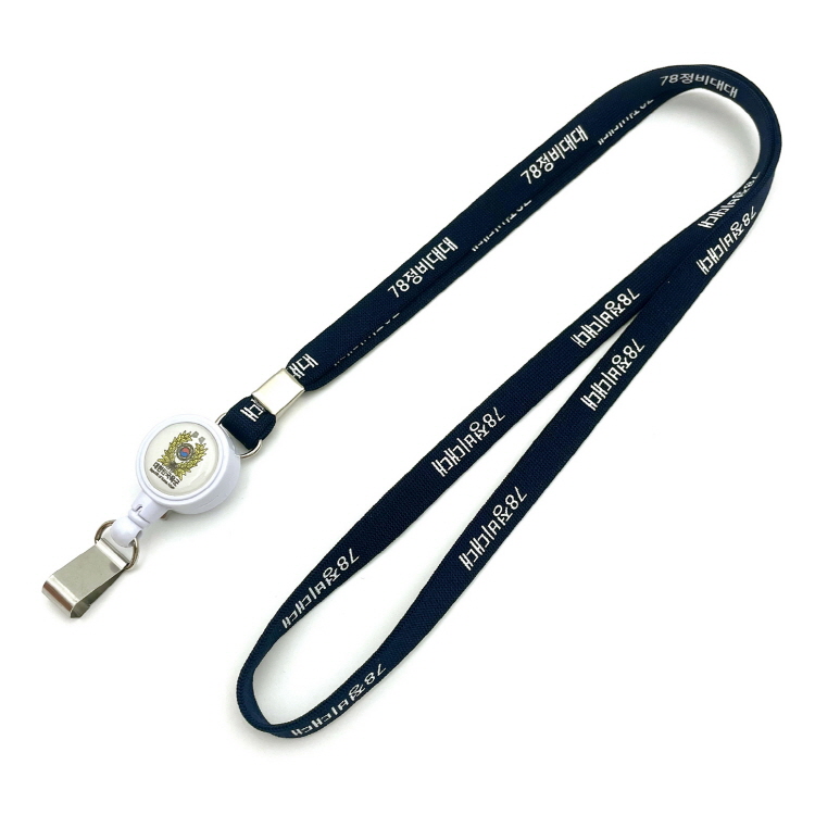 군부대 사원증 릴홀더 목걸이