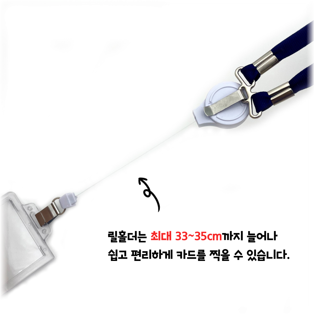 풀컬러인쇄 릴홀더 목걸이 (넓은줄 20mm)