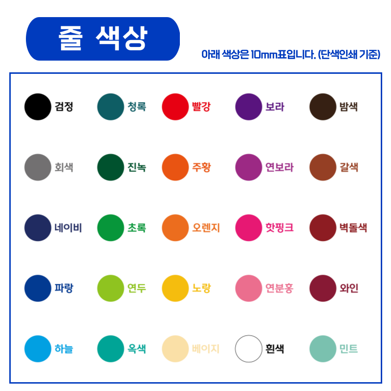 무지 멜빵형 사원증목걸이(10~20mm)