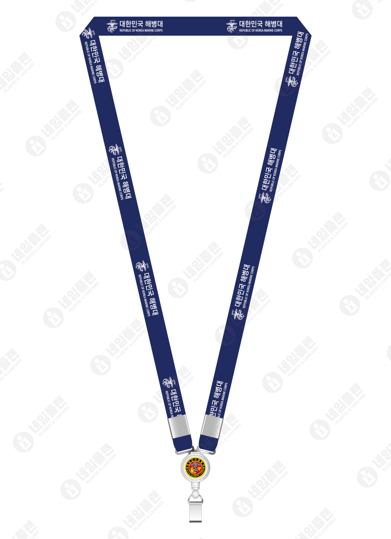 대한민국해병대
