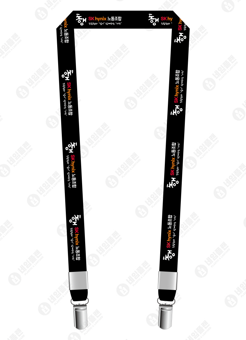 SK하이닉스 노동조합